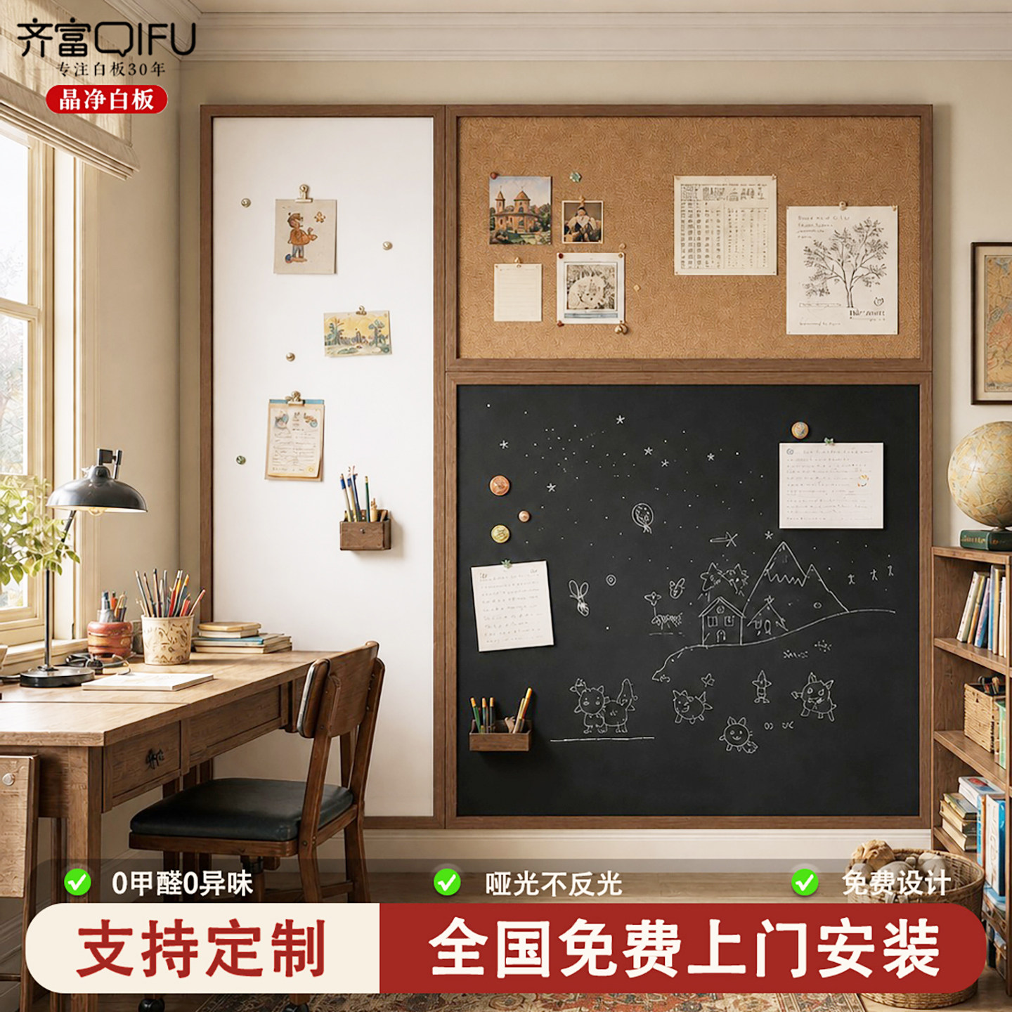 齐富挂墙式书房卧室木框哑光白板