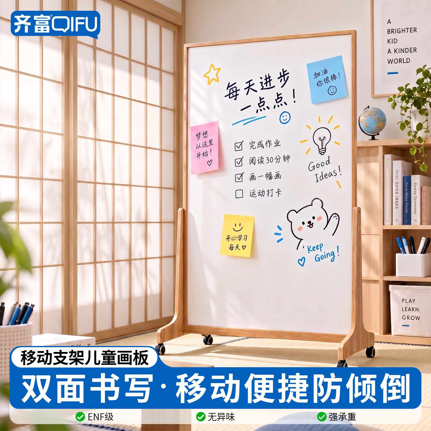 齐富早教班带滑轮写字画板包顺丰