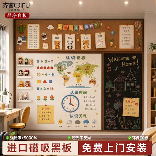 齐富实木框磁吸白板墙照片墙定制
