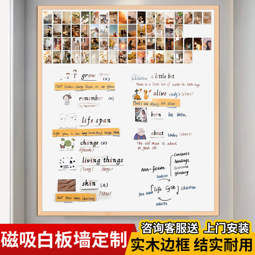 齐富磁吸家庭用白板墙面定制