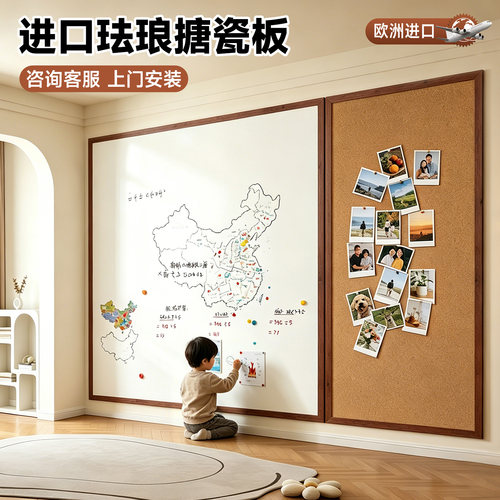 齐富进口哑光珐琅板组合软木板