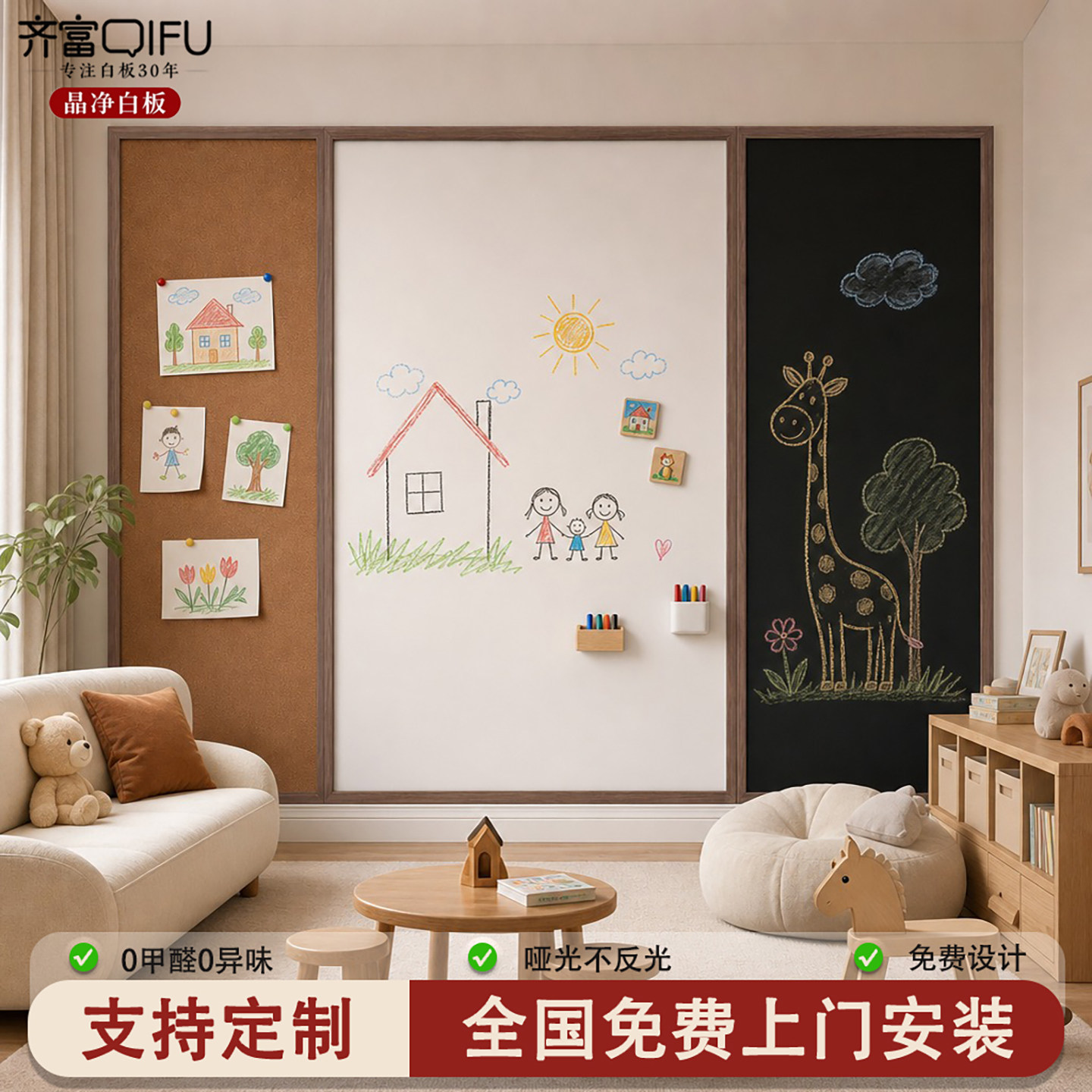 齐富实木框哑光白板挂墙式客厅用