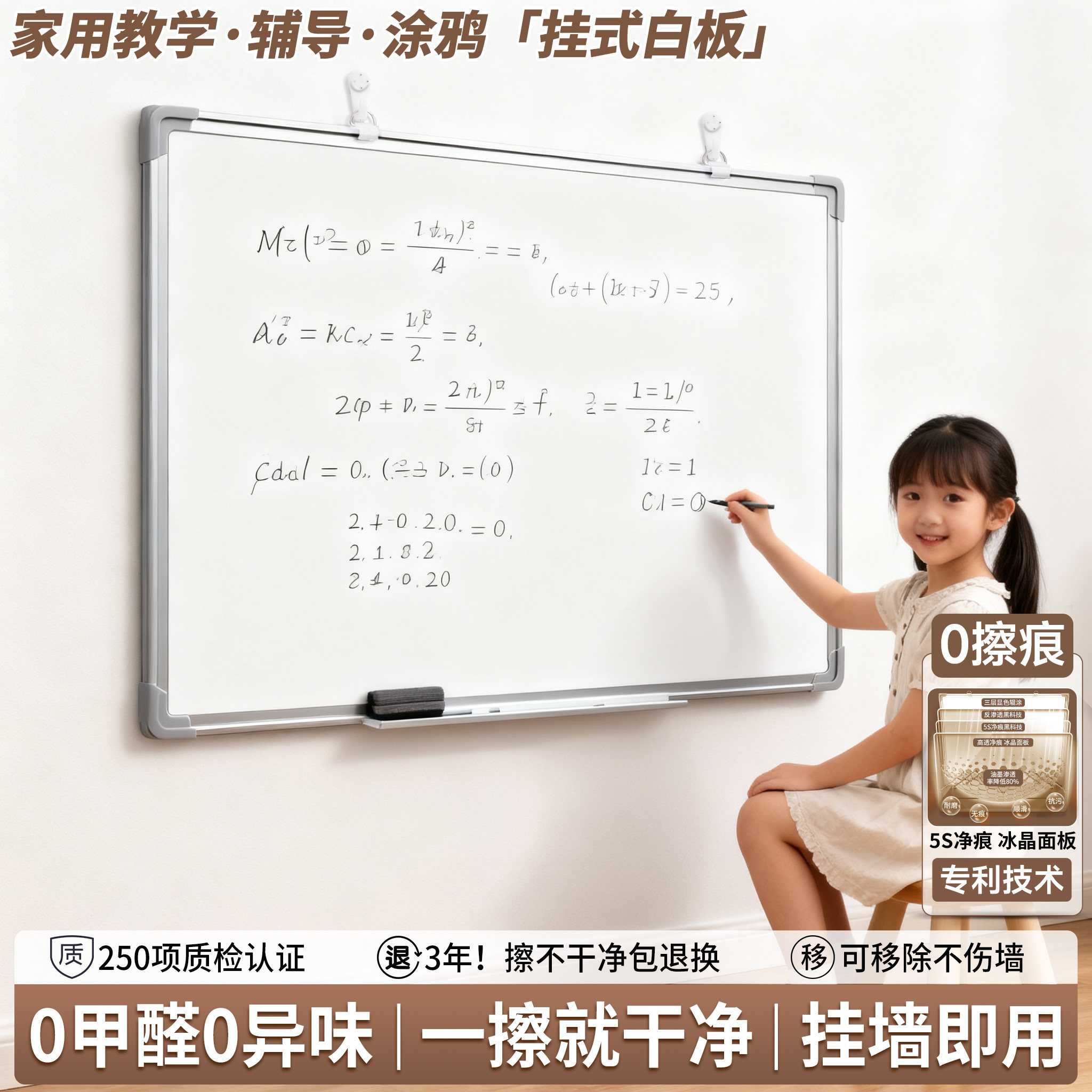 磁性冰晶面板白板写字板图片