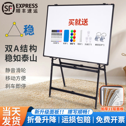 齐富稳固型可折叠白板写字板支架移动式滚轮小黑板儿童家用教学高度可调双面磁性可擦黑板绿板办公室商用看板
