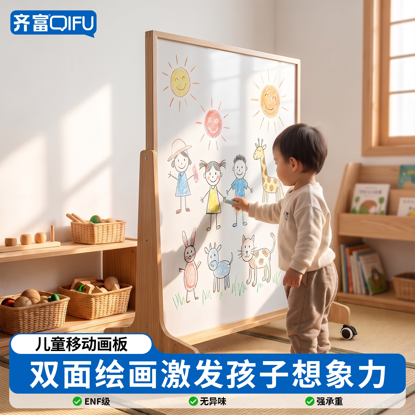 齐富大看板教学画板儿童移动画板