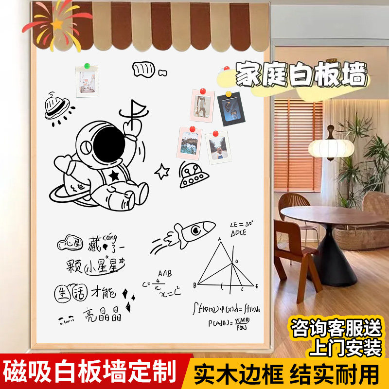 齐富磁吸家庭白板墙定制教学专用小学生磁力贴儿童黑板墙面可擦写涂鸦家用磁铁高品质挂墙式答题磁吸上墙白板