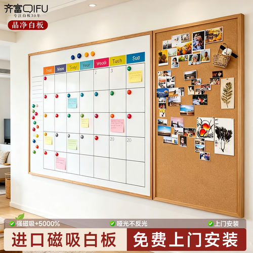 齐富白板组合实木框软木板照片墙