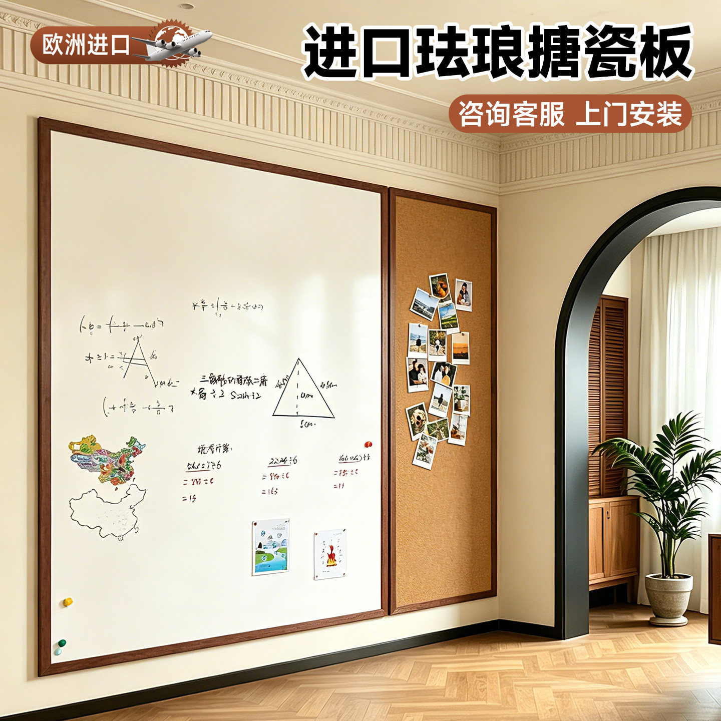 齐富白板珐琅板磁吸板进口搪瓷板软木板留言计划板贴墙黑板家用教
