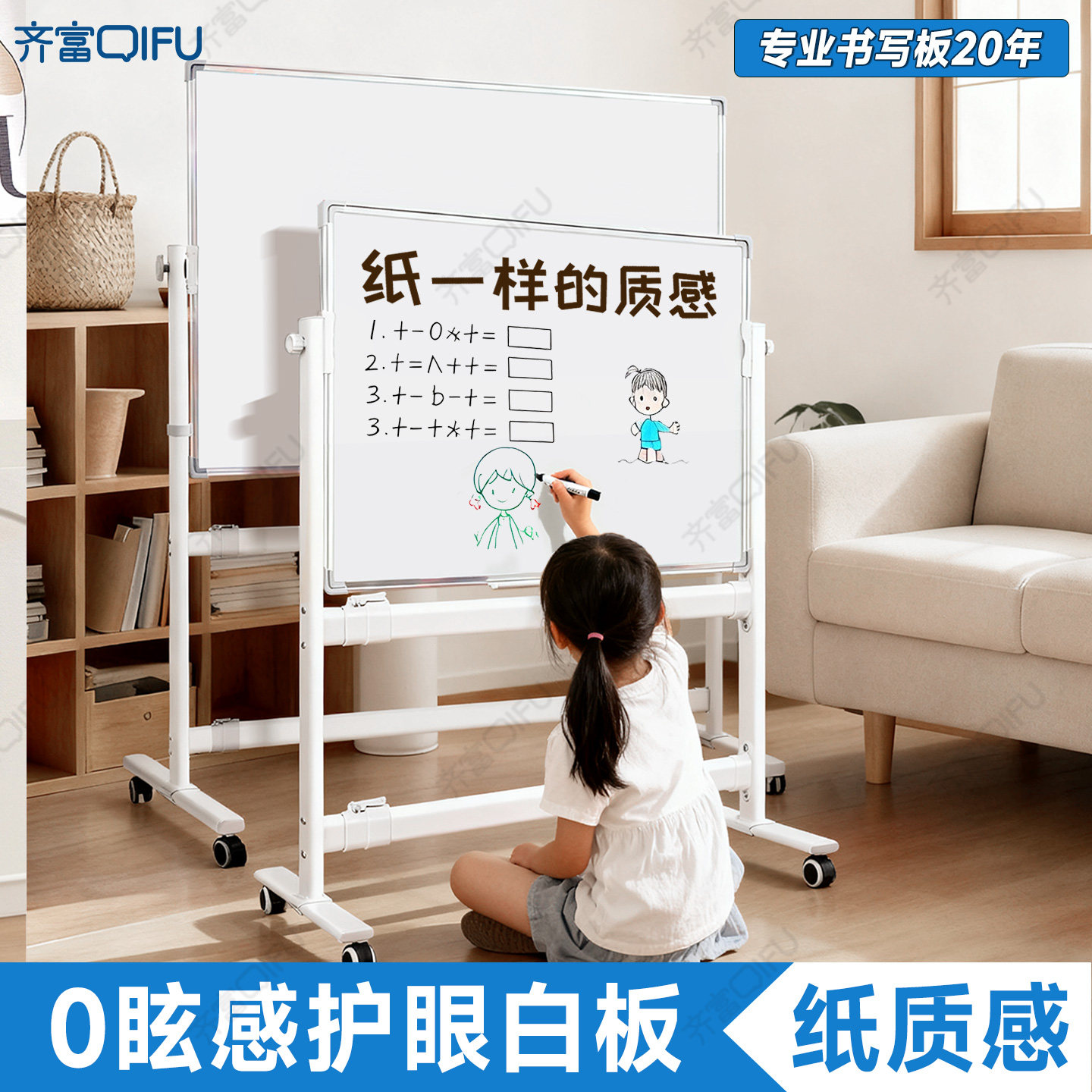 齐富支架式护眼哑光白板教学家用可擦儿童磁吸小黑板教学专用挂墙式商用培训办公会议看板写字展板多功能磁性