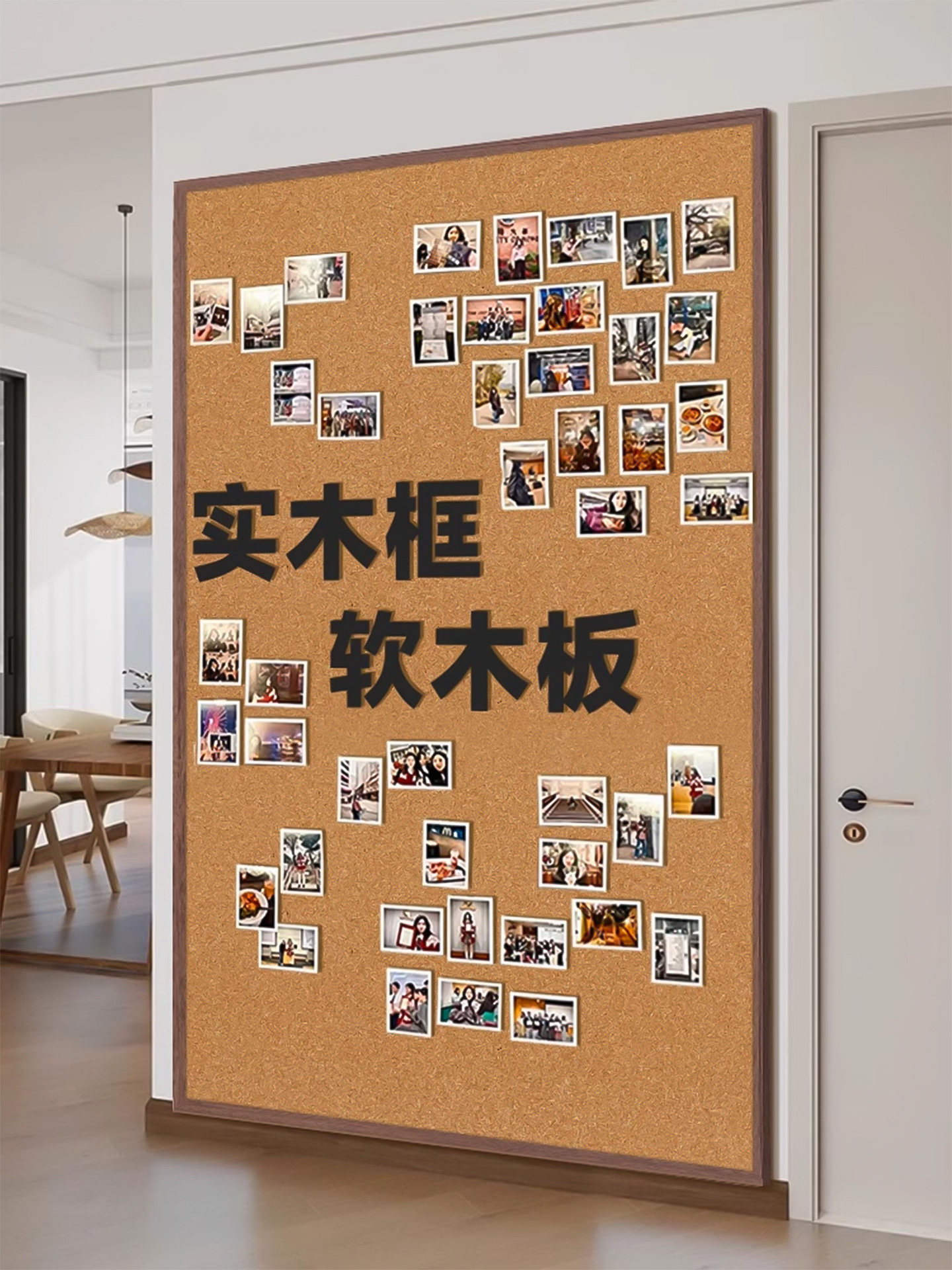 齐富照片墙定制软木板组合磁吸大白板墙贴实木边框毛毡背景地图旅