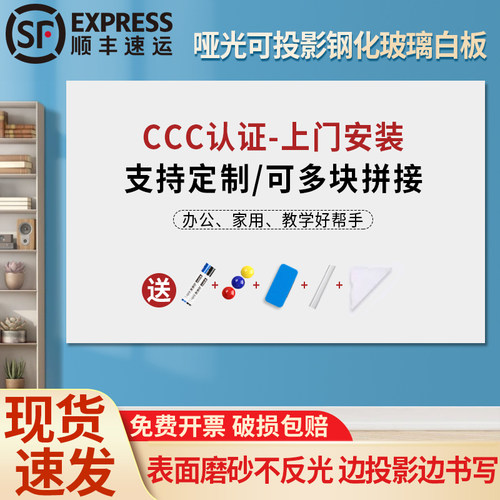 齐富办公家用钢化玻璃磁吸白板