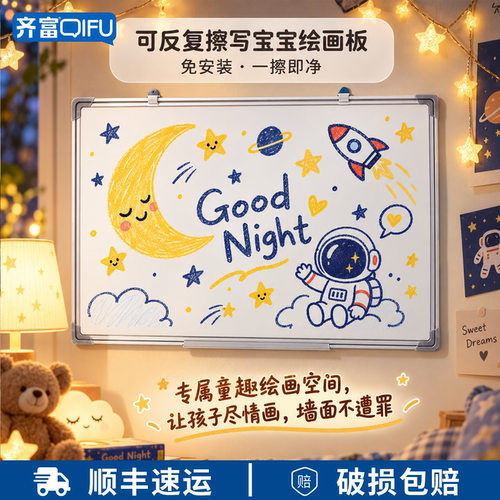 齐富挂墙小画板宝宝早教写字板
