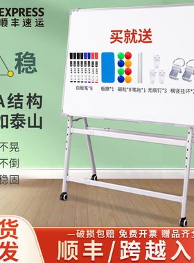齐富白板写字板家用可擦写折叠升降移动支架式带轮儿童画板双面白绿板黑板办公用记事书写板教学专用看板白班