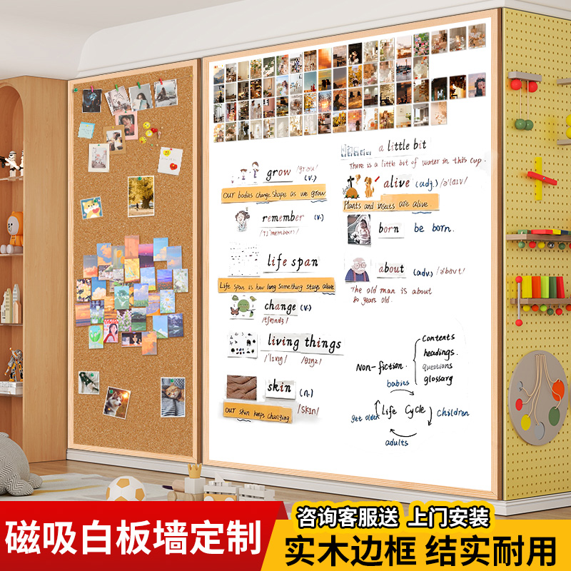 齐富磁吸白板墙组合照片墙定制