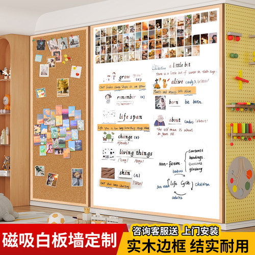 齐富磁吸白板墙组合照片墙定制
