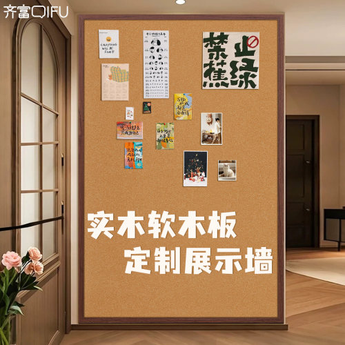 原木风木框软木板照片墙展示板