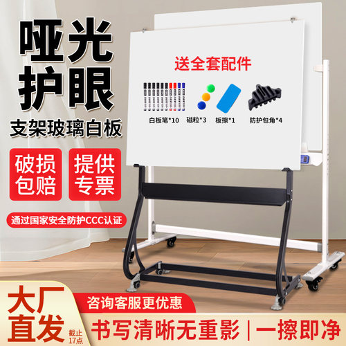 书写无重影办公家用哑光玻璃白板