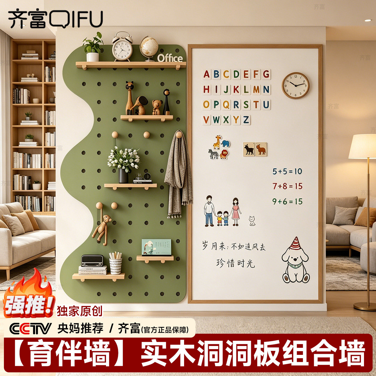 齐富洞洞板儿童房多功能组合收纳