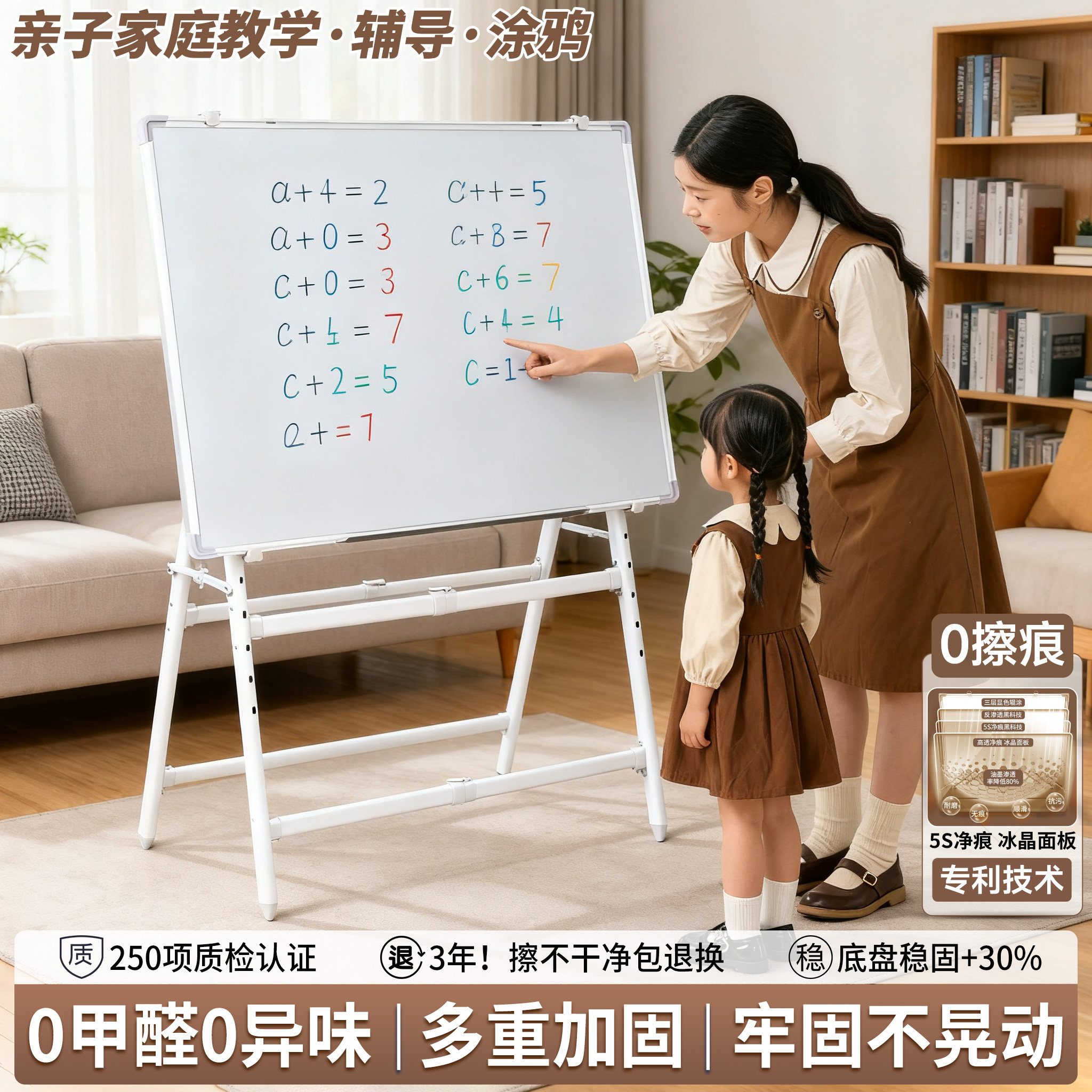 齐富白板家用教学可擦3年0擦痕