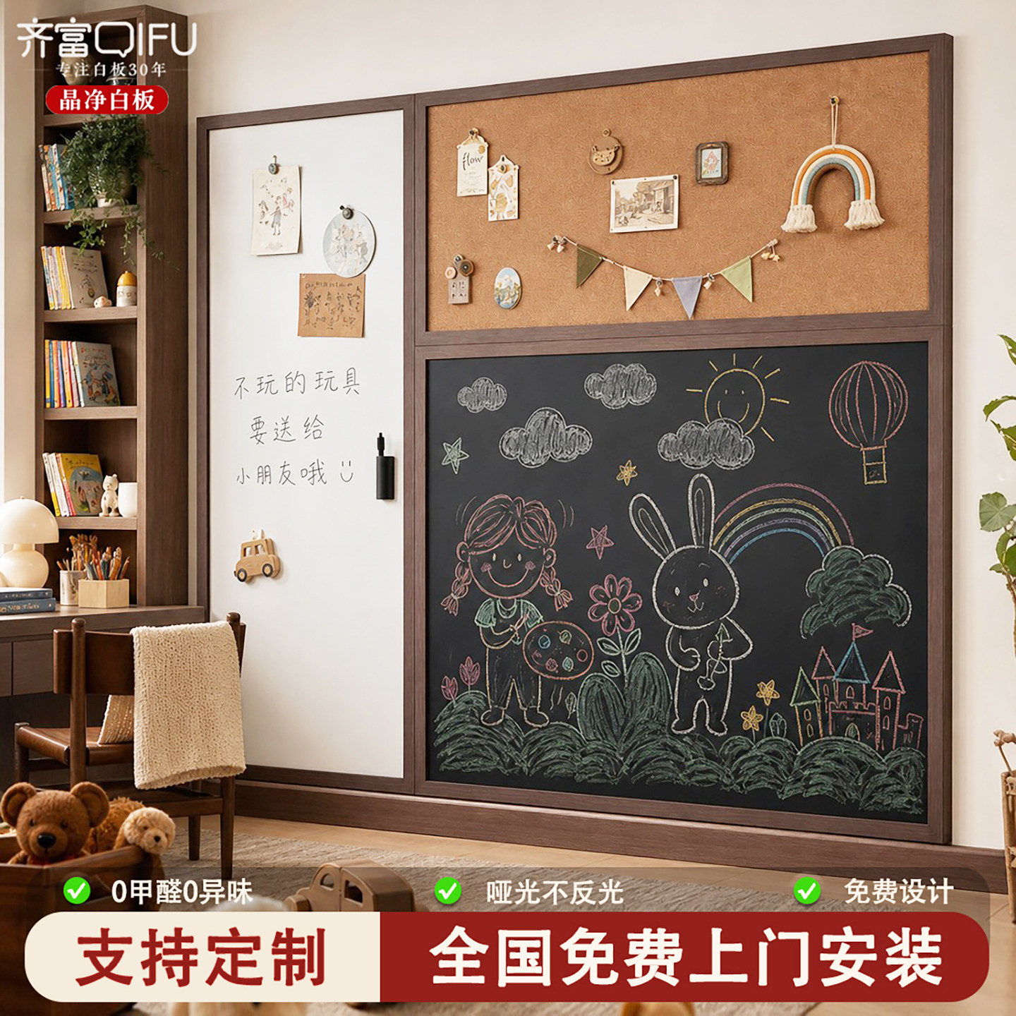 齐富书房墙挂式磁吸木框哑光白板