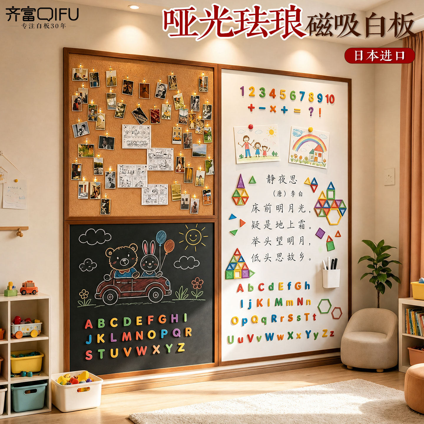 齐富日本进口珐琅白板JFE家用墙