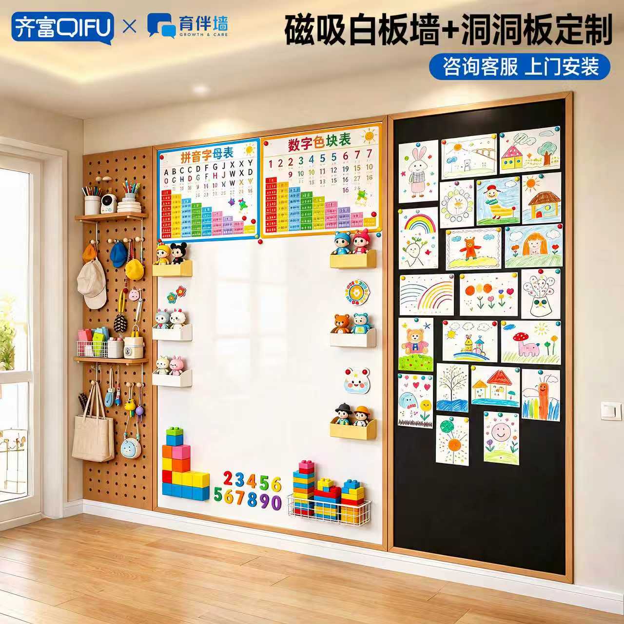 齐富磁吸白板珐琅板组合洞洞板软木照片墙定制实木原木风家用展示板客厅玄关收纳置物架儿童涂鸦磁力画板黑板