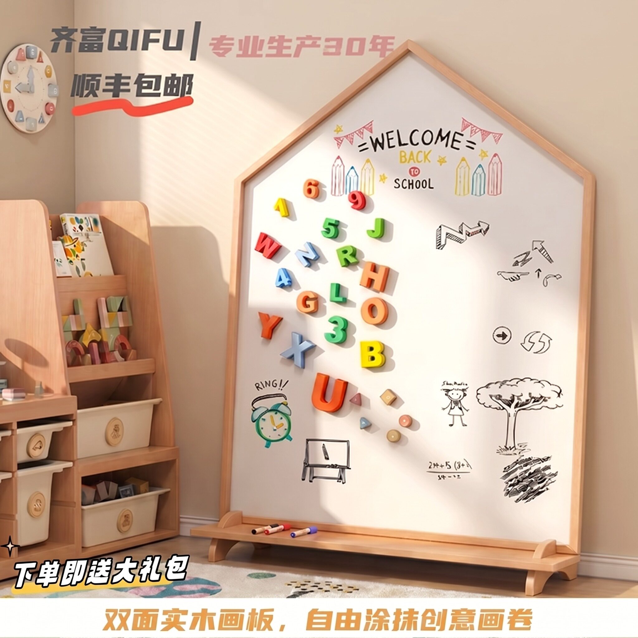 齐富儿童房型画板双面磁吸家用无尘涂鸦实木白板宝宝小黑板支架式