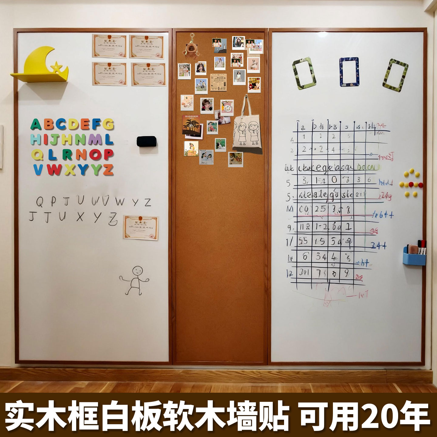 齐富白板组合实木框软木板照片墙