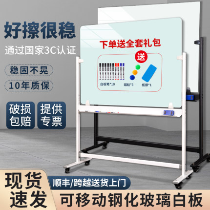 齐富磁性钢化玻璃白板写字板升级H型加厚支架式带轮移动商用办公室会议培训专用大黑板家用教学可擦墙贴白班