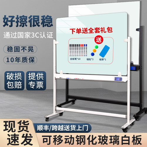 齐富教学办公好写易擦玻璃白板