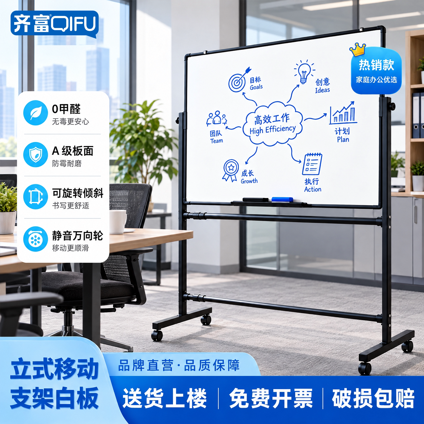 齐富白板写字板支架式教学家用小黑板办公会议室培训可擦活动提示板移动可擦写展示板黑板墙贴书写记事板白板