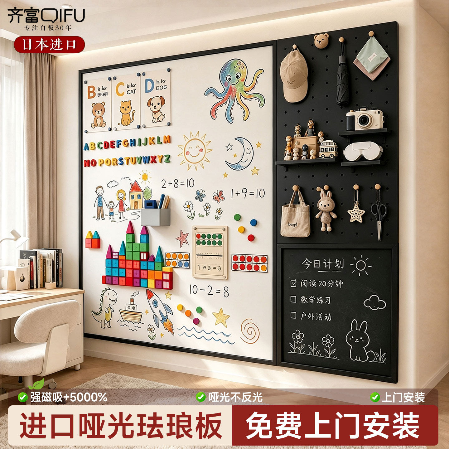 齐富磁吸珐琅白板可擦写挂墙