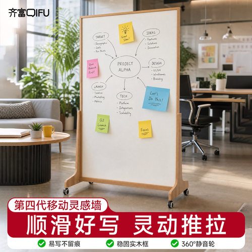齐富可移动落地白板定制留言板