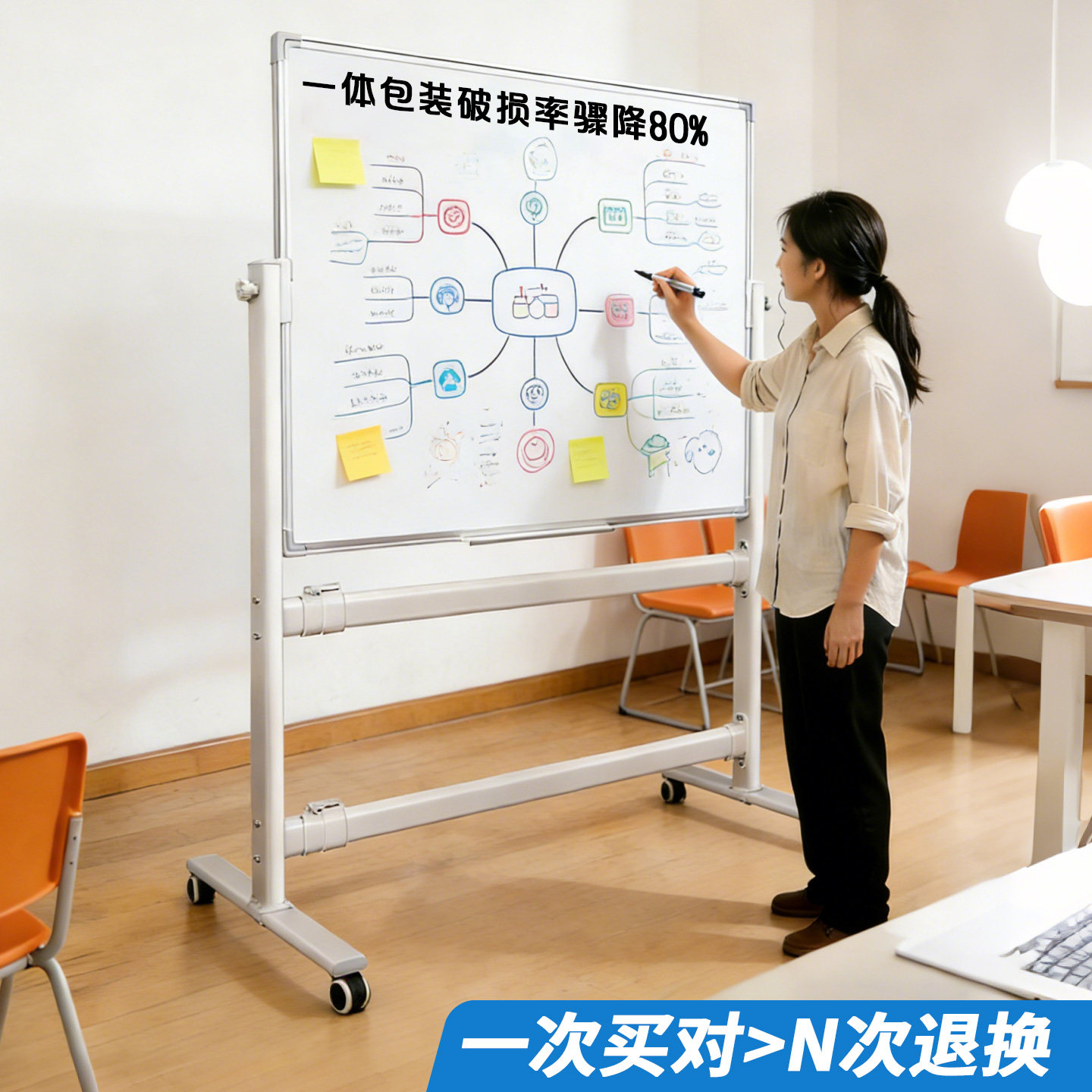 齐富办公教学立式移动支架白板