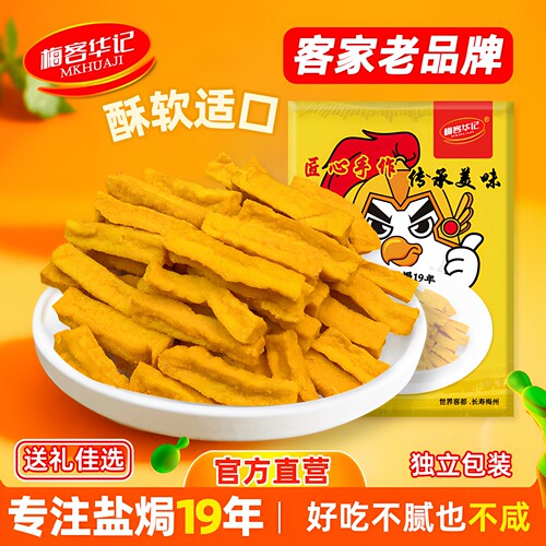 广东客家盐焗香辣虎皮豆干豆腐条