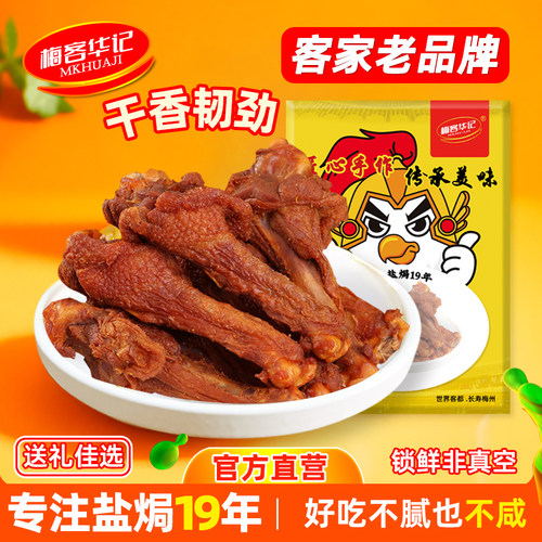 香辣鸭小腿风干鸭翅根