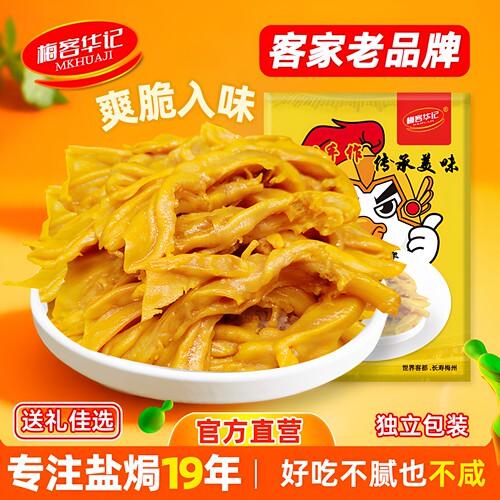 梅客华记盐焗无骨鸭爪网红特产熟