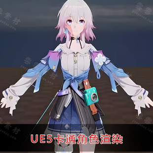 UE5卡通角色渲染教程 仿米哈游角色风格 灯光材质渲染教程