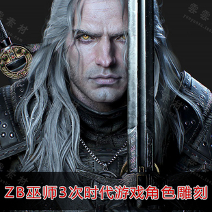ZBrush全流程创建超写实角色巫师3游戏人物建模雕刻教程 最准中文