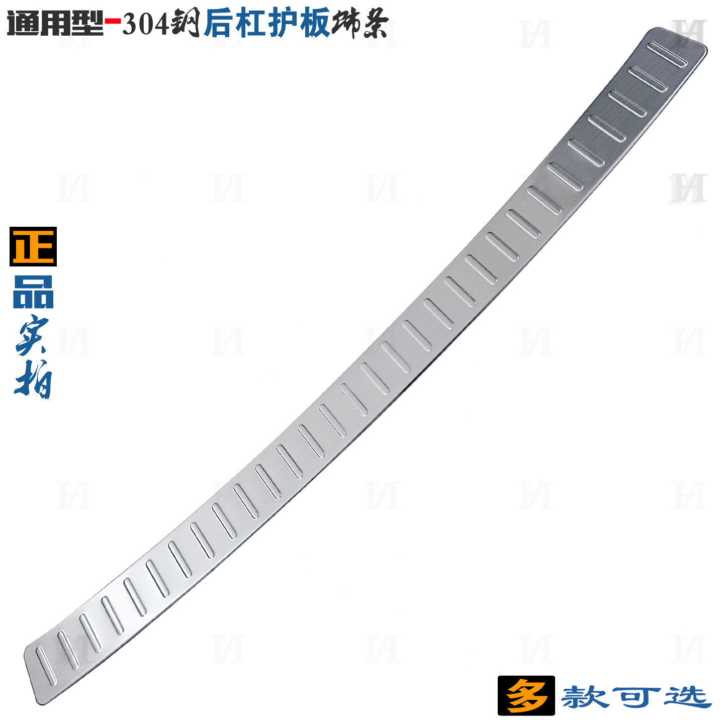 不锈钢尾门踏板通用后杠护板亮条