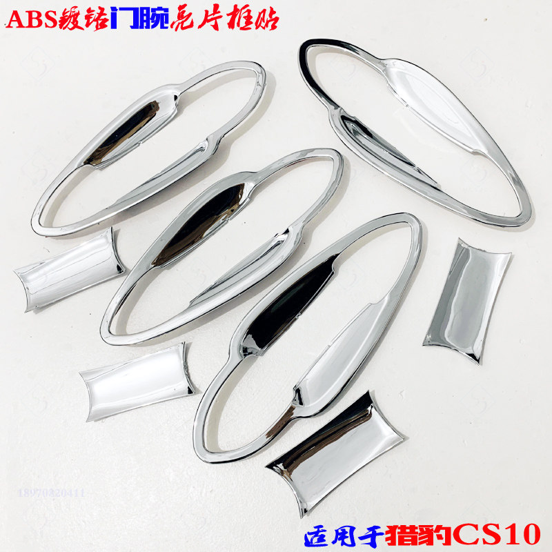 치타 CS10 외부 핸들 커버에 적합 밝은 스트립 CS10 도어 그릇 스티커 전기 도금 크롬 도어 핸들 수정 장식 스팽글 프레임