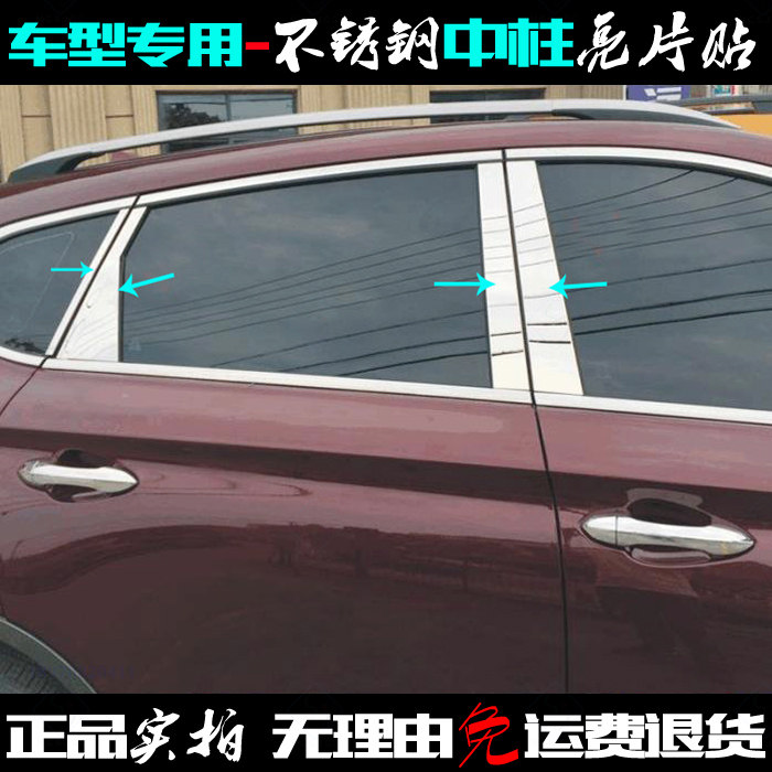 适用于猎豹CS10中柱亮条 CS10改装贴 不锈钢车窗饰条车门中柱亮片