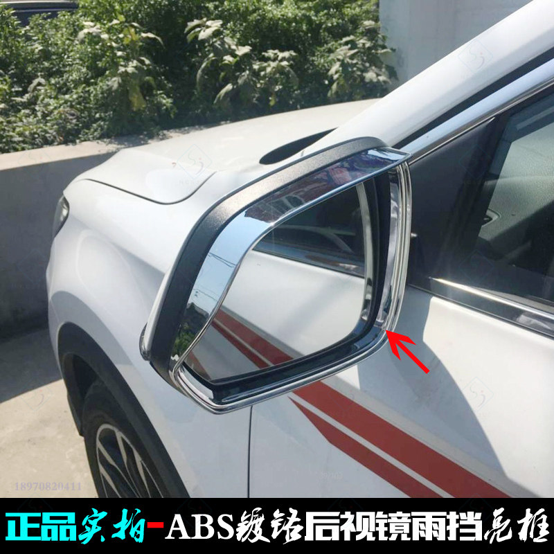 适用荣威RX5后视镜雨挡 倒车反光镜雨眉盖罩贴全包电镀改装饰亮框