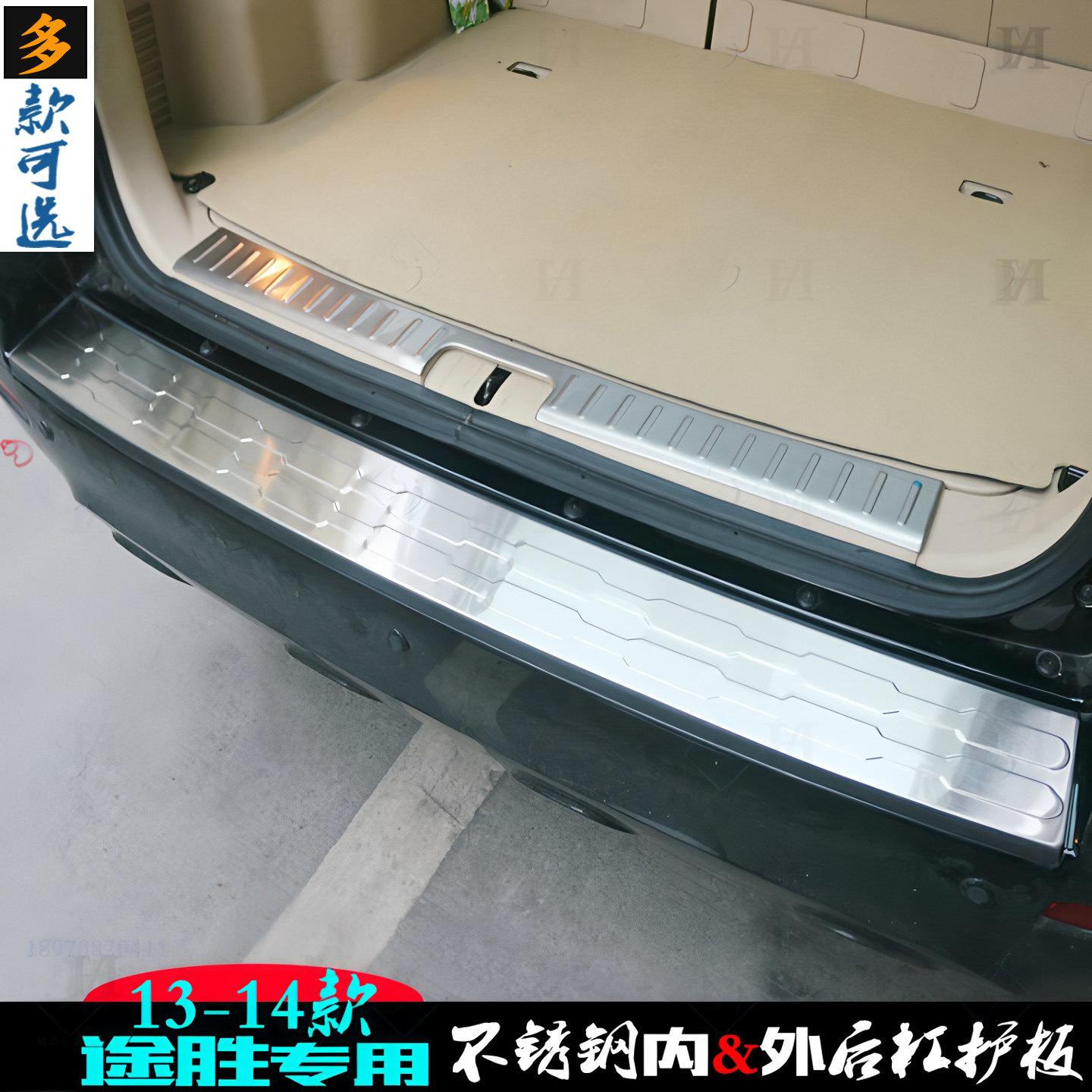 适用现代途胜后护板 13-14款后杠饰条不锈钢内外尾门踏板改装亮条