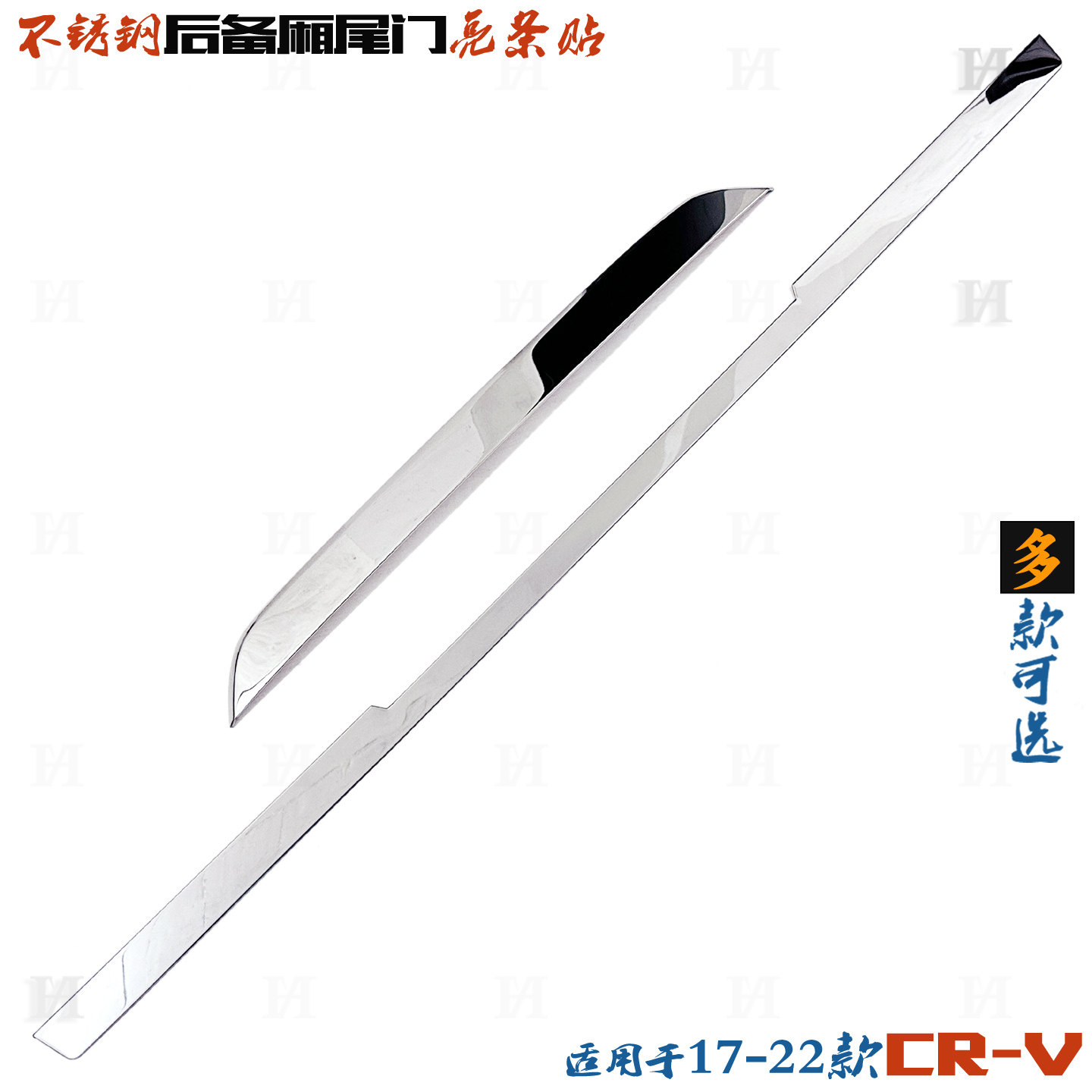 适用于本田CRV尾门亮条17-22款CR-V后拉手贴不锈钢后备箱改装饰条