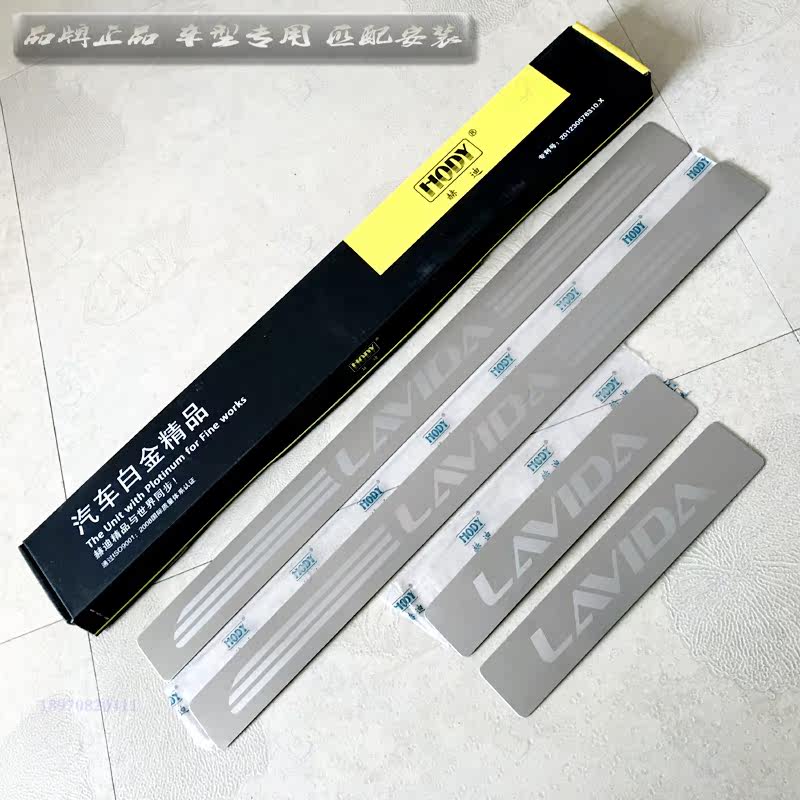 大众朗逸门槛条 13-17款车门迎宾踏板不锈钢内置上防擦改装饰亮条