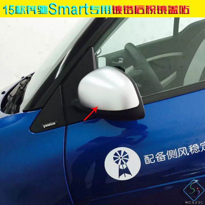 适用于奔驰smart后视镜盖 15款二门版倒车镜贴亚光银黑色碳纤改装