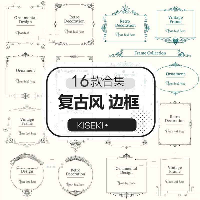 欧式英伦复古典边框花边 PSD eps ai矢量图素材-封面