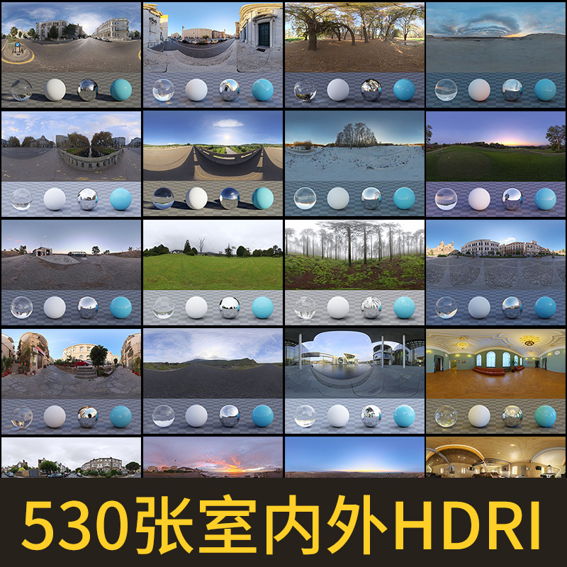 530张常用全景环境光HDR格式HDR贴图超清图库hdri素材全景天空