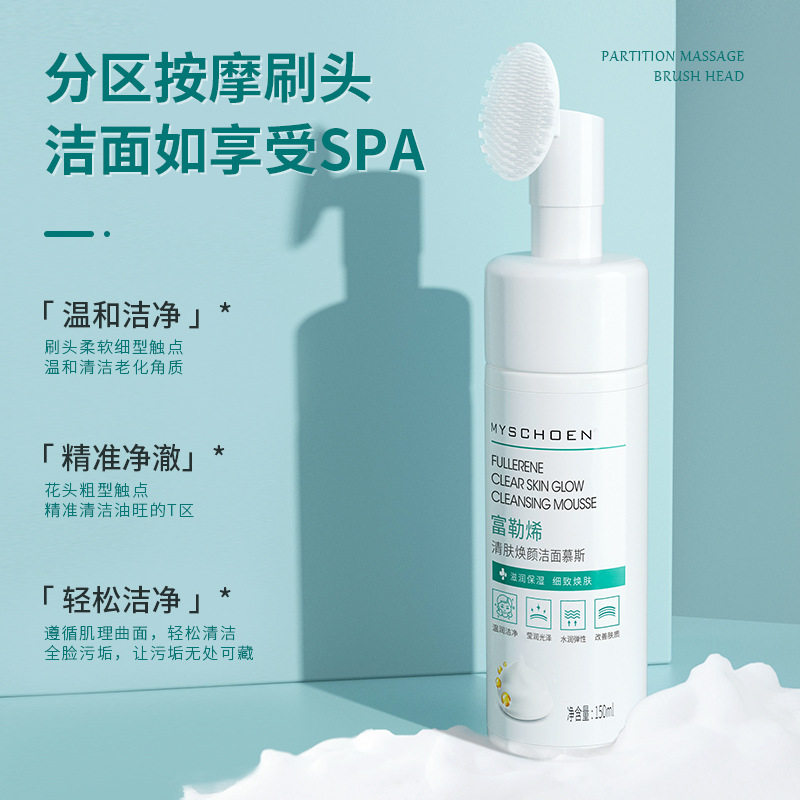 蜜诗莜富勒烯洁面慕斯